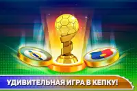 2019 Чемпион Футбольный Лига: Настольная Футбол Screen Shot 2
