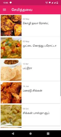 Arusuvai Recipes Tamil Screen Shot 6