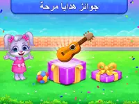 ألعاب الضرب باللغة العربية Screen Shot 14