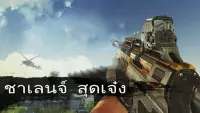 Sniper Fury: เกมยิงปืน Screen Shot 3