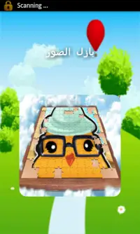 ترتيب بازل الصور والحيوانات Screen Shot 0