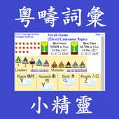 Vocab Game (Elves) Cantonese Topics