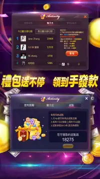 好運娛樂城－麻將骰子撲克棋牌遊戲（麻將牌九，梭哈，德州撲克） Screen Shot 2