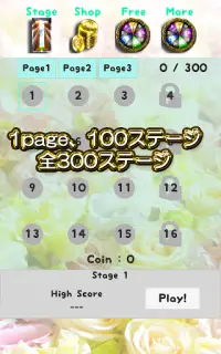 記憶力ゲーム「脳トレ＆神降臨」 Screen Shot 17