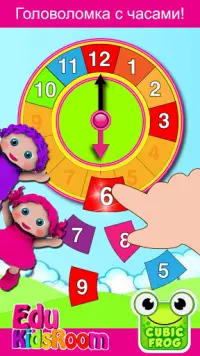 развивающие игры для детей-Preschool EduKidsroom Screen Shot 1
