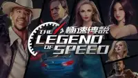 極速傳說 THE LEGEND OF SPEED Screen Shot 0