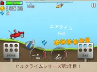 ヒルクライムレース(Hill Climb Racing) Screen Shot 4
