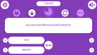 GK Crorepati KBC Quiz 2019 Quiz in Hindi Screen Shot 2