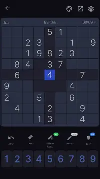 سودوكو - العاب ألغاز, Sudoku Screen Shot 1