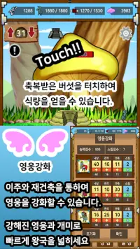 개미왕국키우기 Screen Shot 3