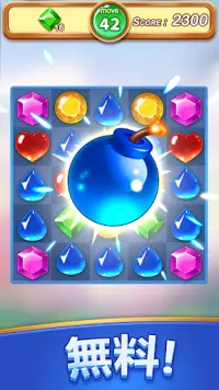 宝石と宝石 - マッチ3ジャングルパズルゲーム Screen Shot 1