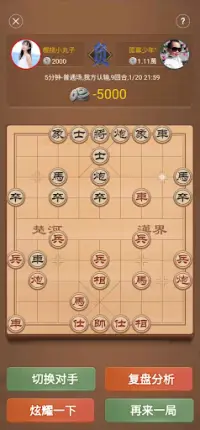 天天愛象棋 Screen Shot 7