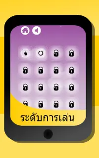 Fallin-บิดและสนุก Screen Shot 19