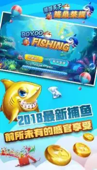 Honor Fishing (Fish Online) Screen Shot 0