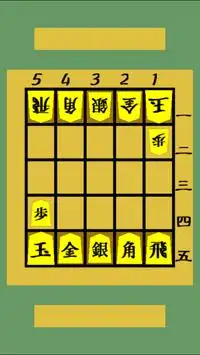 自在将棋 Screen Shot 4