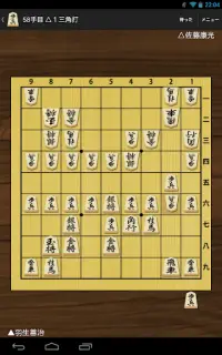 将棋盤 Screen Shot 6