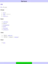 単語検索 Word Search + Screen Shot 21