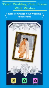Tamil Wedding Photo Frame With Wishes Screen Shot 0