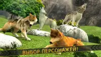 Волк Клан - Животное Симулятор Screen Shot 8