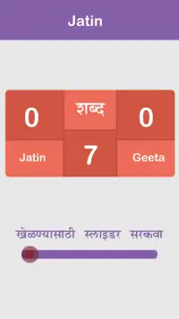 Marathi Word Search : मराठी शब्द शोध Screen Shot 4