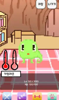 에그멀(Eggmal) Screen Shot 1