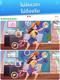 Differences - เกมจับผิดภาพ Screen Shot 9