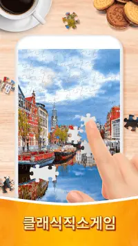 Jigsaw Puzzles - 흥미진진한 퍼즐 게임 Screen Shot 0