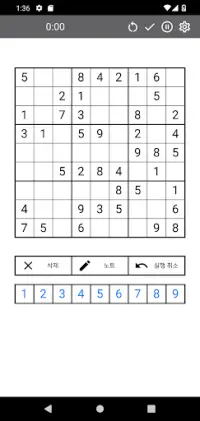 Sudoku: 초보자에서 불가능으로 Screen Shot 5