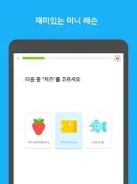 듀오링고(Duolingo): 영어 학습 Screen Shot 1
