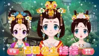 Chinese Princess Doll Avatar Screen Shot 4