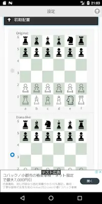 Mini Chess - チェス６６ Screen Shot 11