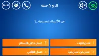 Islamic questions Screen Shot 10