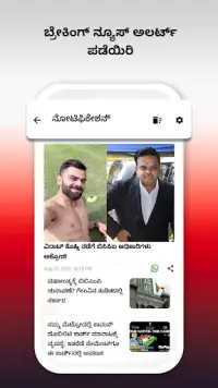 Vijay Karnataka - Kannada News Screen Shot 6
