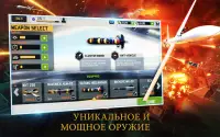 ДРОН ТЕНЬ STRIKE 3 Screen Shot 11