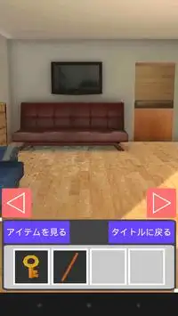 フリー素材をあつめたような部屋からの脱出 ～無料脱出ゲーム～ Screen Shot 1