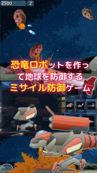 恐竜ロボットゲーム[恐竜の赤ちゃんココ 恐竜探検4] Screen Shot 0