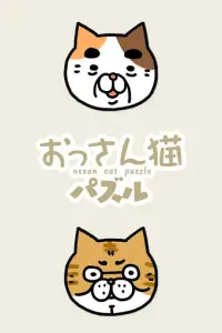 Ossan cat puzzle Screen Shot 2