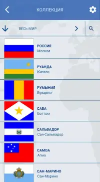 Флаги стран мира викторина Screen Shot 23