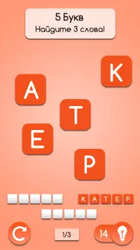 AnagrApp - игра в слова Tренировка мозга Screen Shot 1