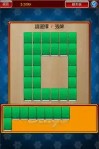 麻將賓果:台灣夜市(Bingo) Screen Shot 0