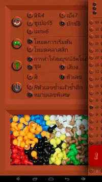 มาสเตอร์มายด์ Screen Shot 2