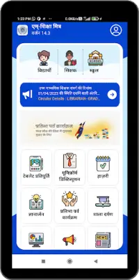 mShikshaMitra-m-Gov Platform Screen Shot 4