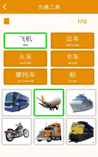 Learn Chinese for beginners Screen Shot 18