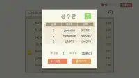 리듬게임 Screen Shot 3