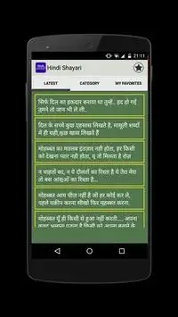 All type Hindi Shayari Screen Shot 1