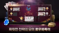 Pmang Poker : Casino Royal Screen Shot 9