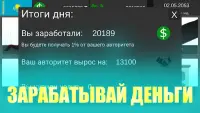 Simulator of Kazakhstan Screen Shot 0