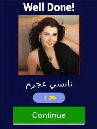 لعبة ألغاز صور المشاهير Screen Shot 14