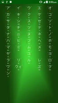 Katakana Quiz Screen Shot 3