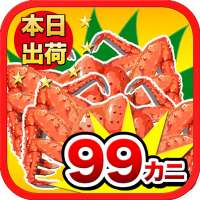 Multiplication Crab [Free]